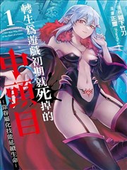 电锯人 漫画 2018 集英社